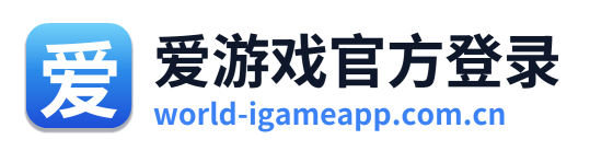 爱游戏官方登录 Logo